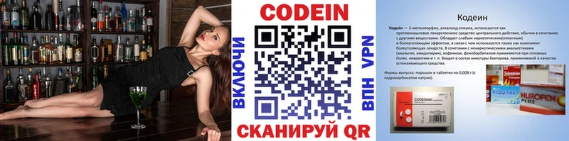 Кодеиновый сироп Lean Purple Drank  Вуктыл 