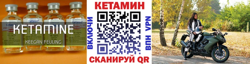закладки  Вуктыл  КЕТАМИН VHQ 